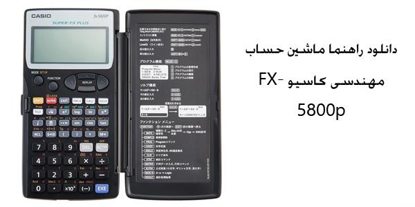FX-5800p